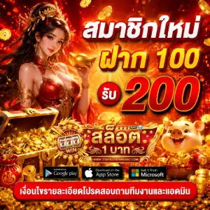 เว็บสล็อต 1 บาท ฝากถอนง่าย