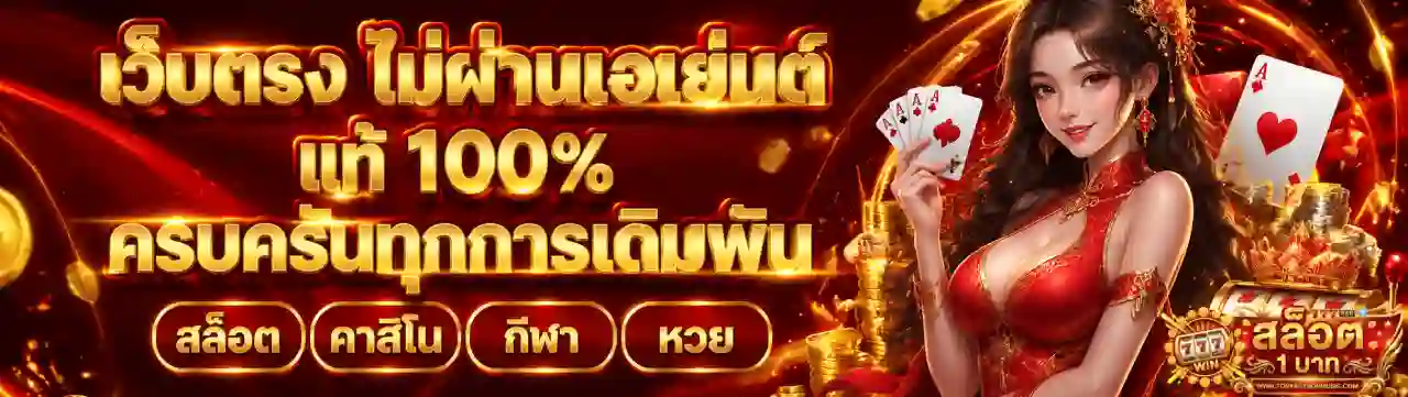เว็บสล็อต วอเลท